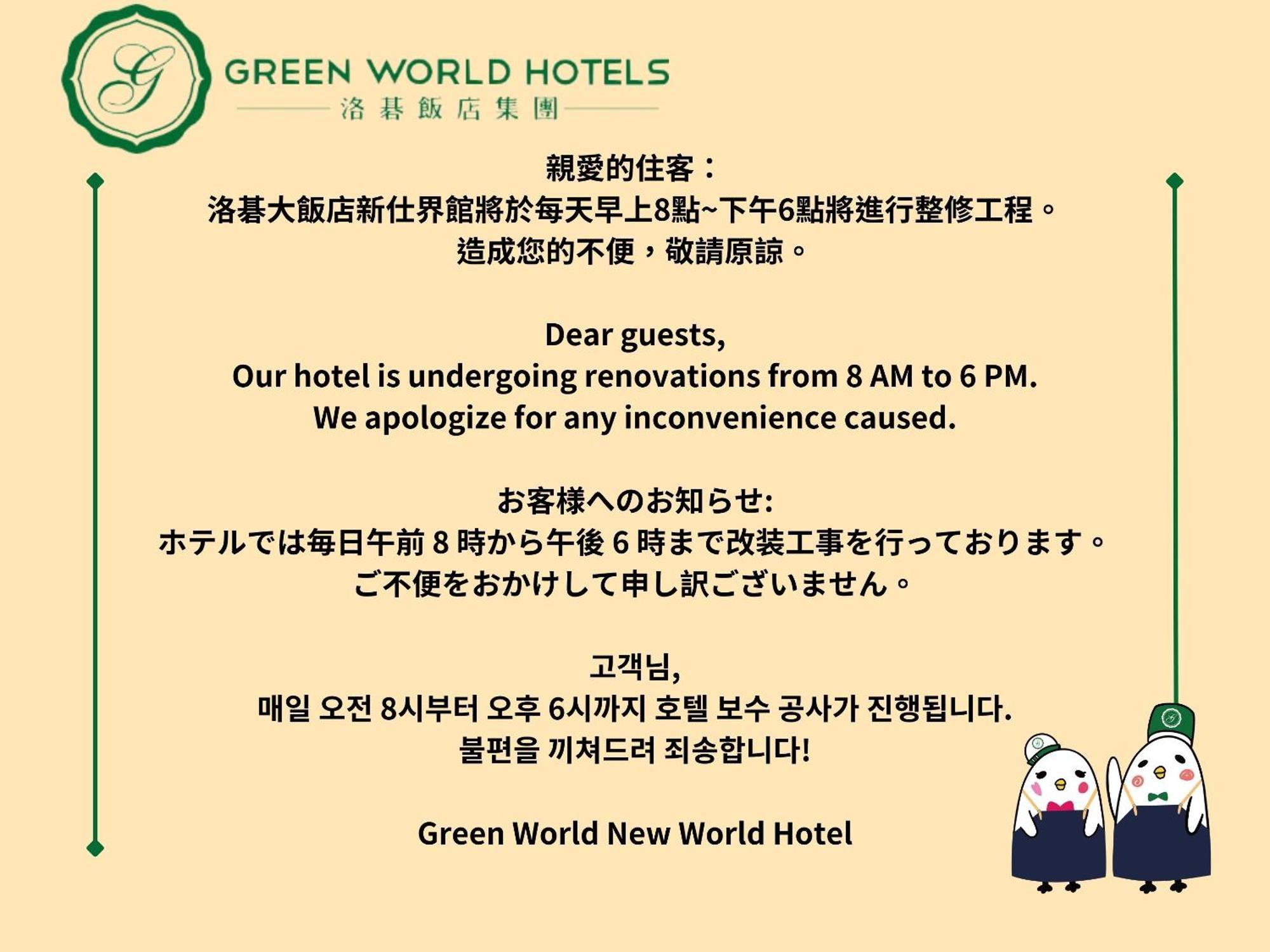 New World Hotel Taipei Exterior photo