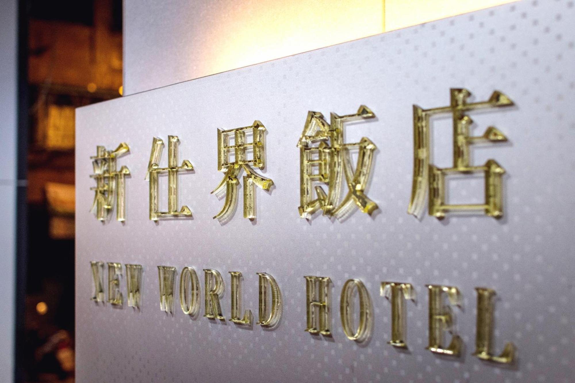 New World Hotel Taipei Exterior photo